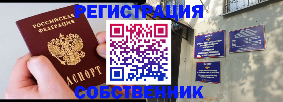 временная регистрация в Снежинске