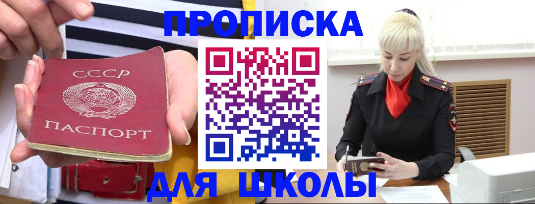 прописка регистрация в Снежинске