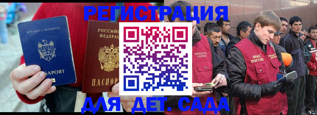 временная прописка в Снежинске