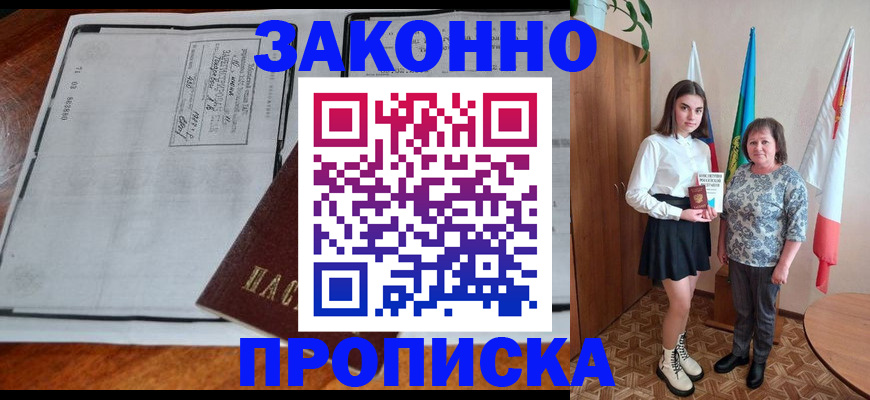 временная регистрация адрес в Снежинске