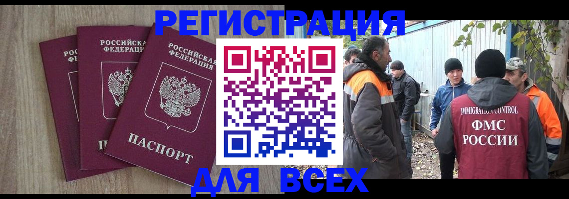прописка регистрация в Снежинске