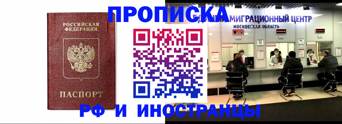 временная регистрация гарантия в Снежинске