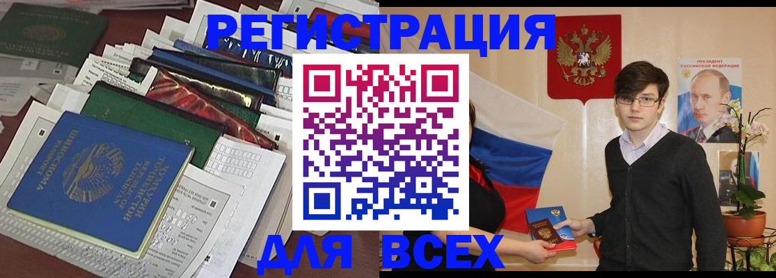 прописка для школы в Снежинске